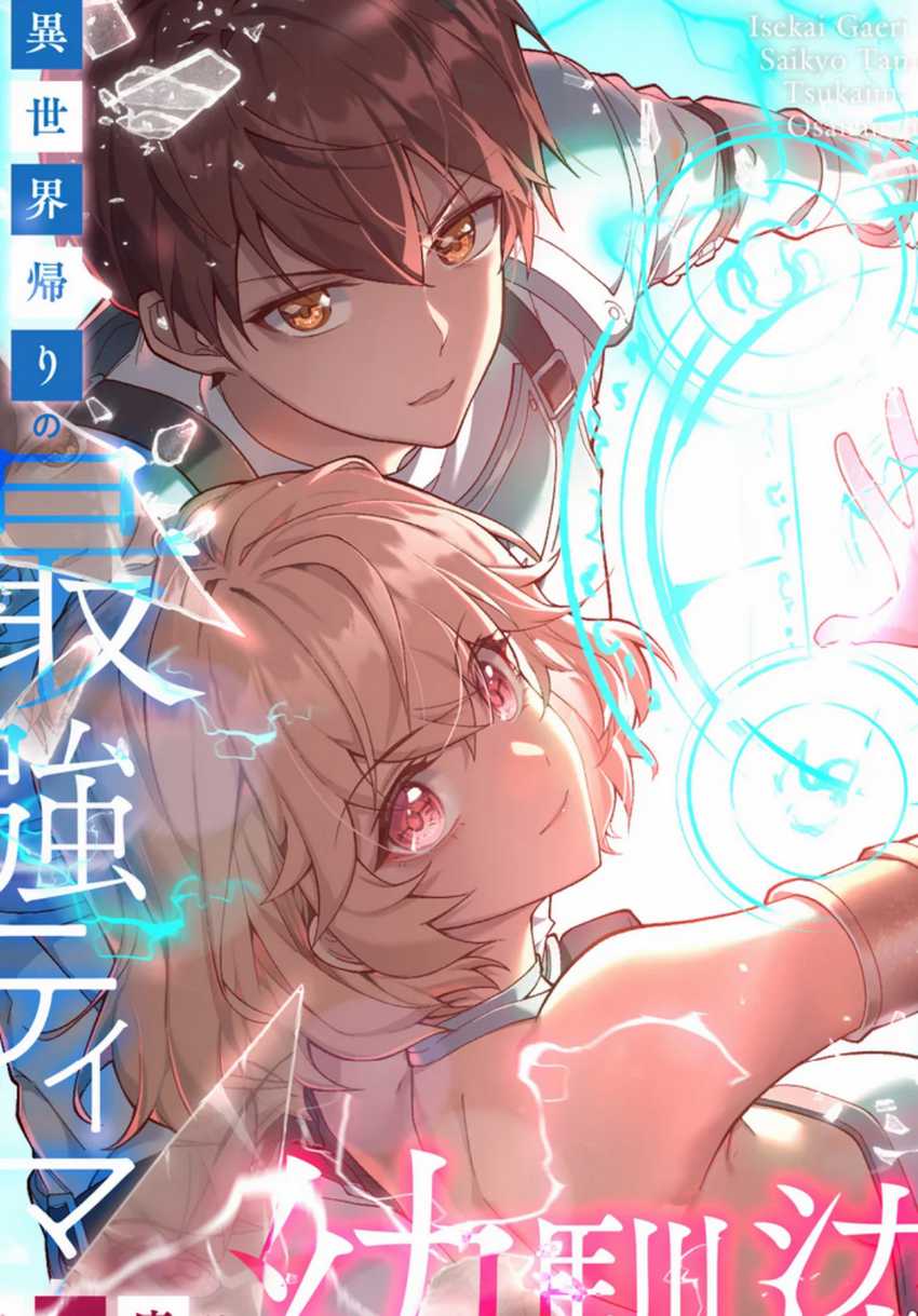 Chapter 15 - halaman 2