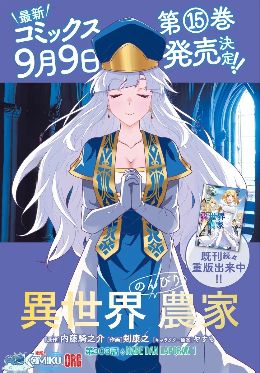 Chapter 303 - halaman 3