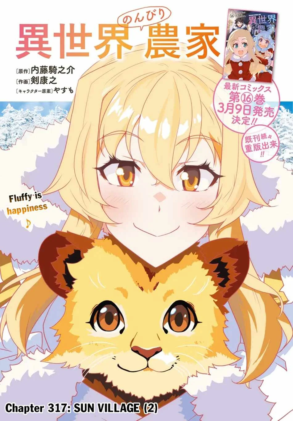 Chapter 317 - halaman 2