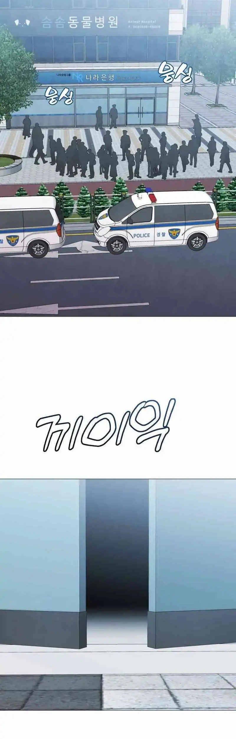 Chapter 19 - halaman 24