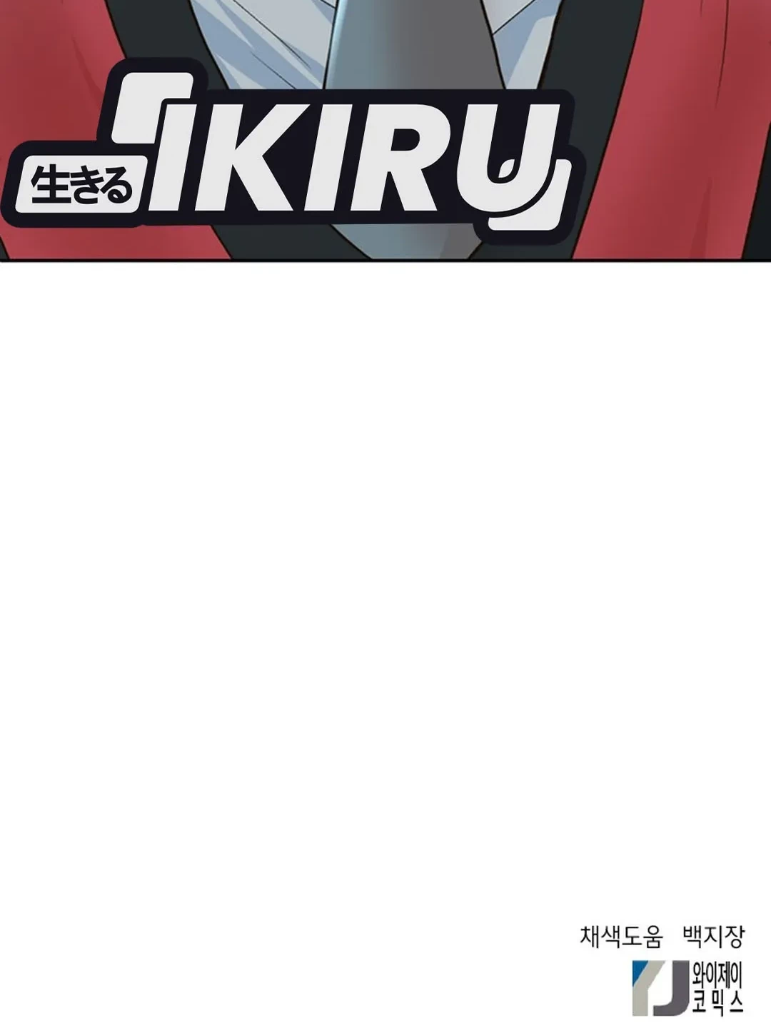 Chapter 113 - halaman 94
