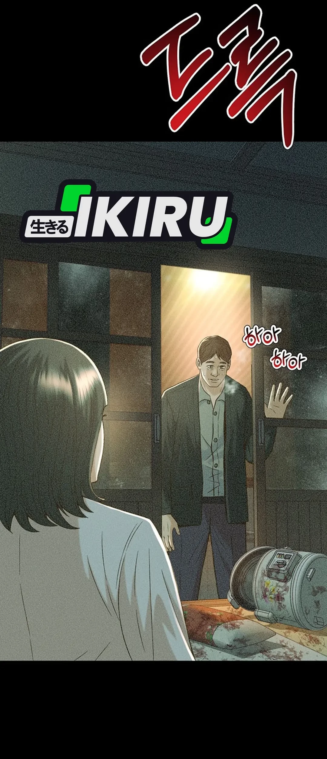 Chapter 115 - halaman 25
