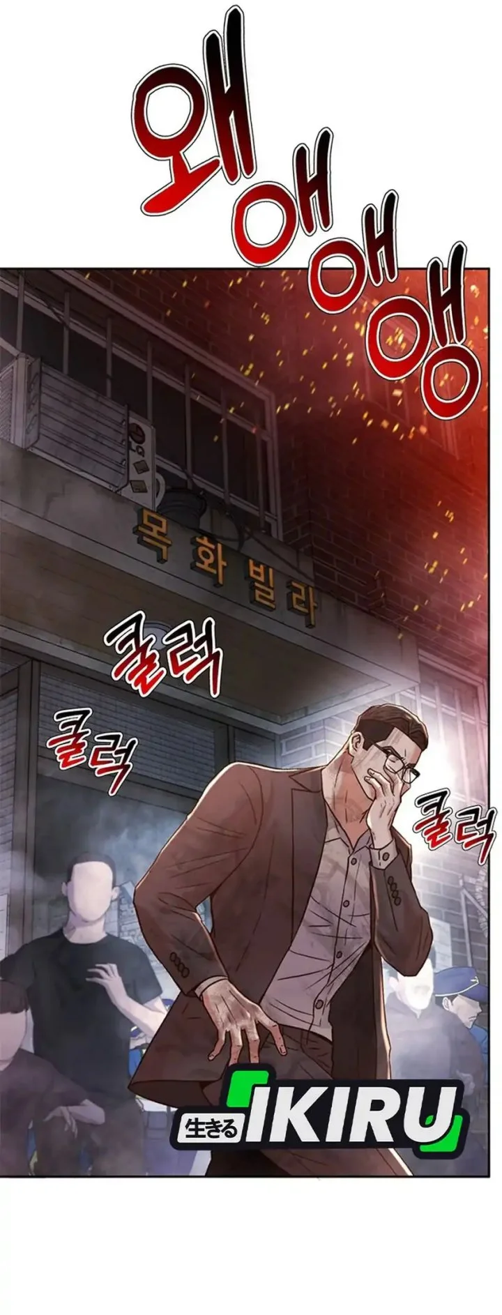 Chapter 161 - halaman 55