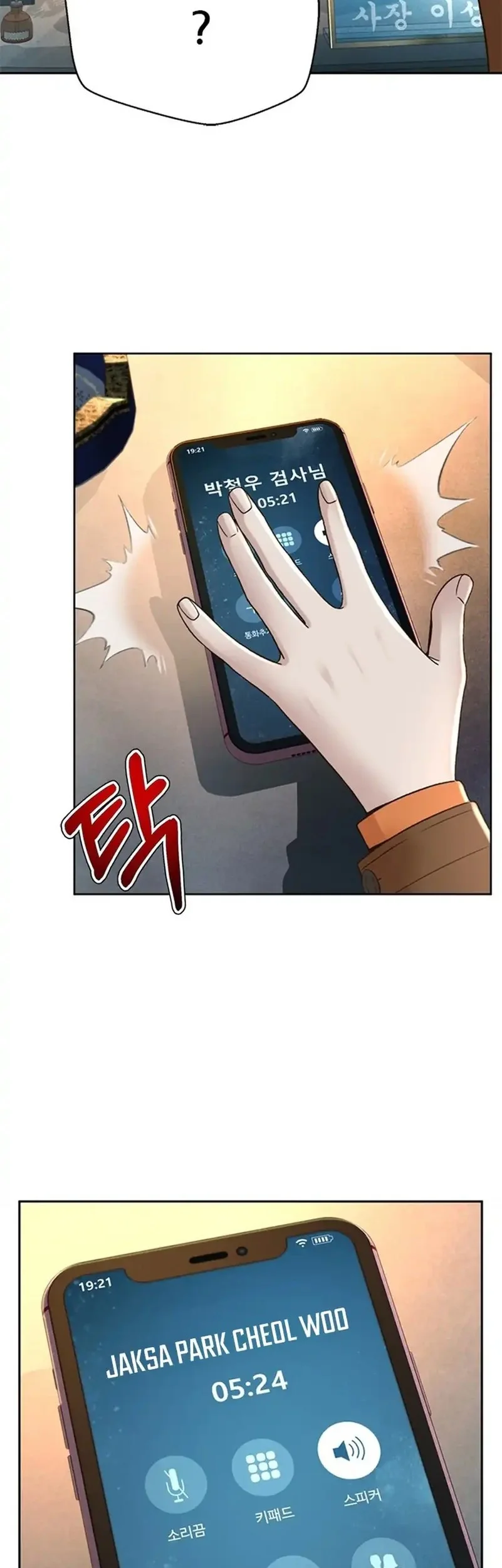 Chapter 173 - halaman 16