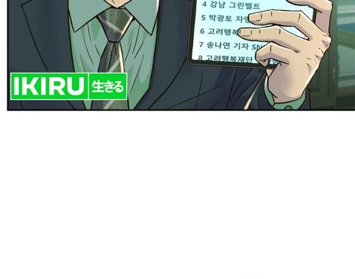 Chapter 183 - halaman 30