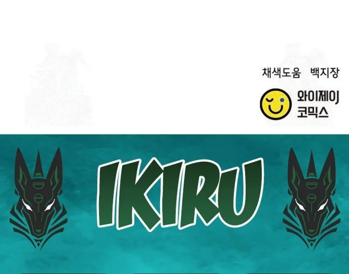 Chapter 198 - halaman 90