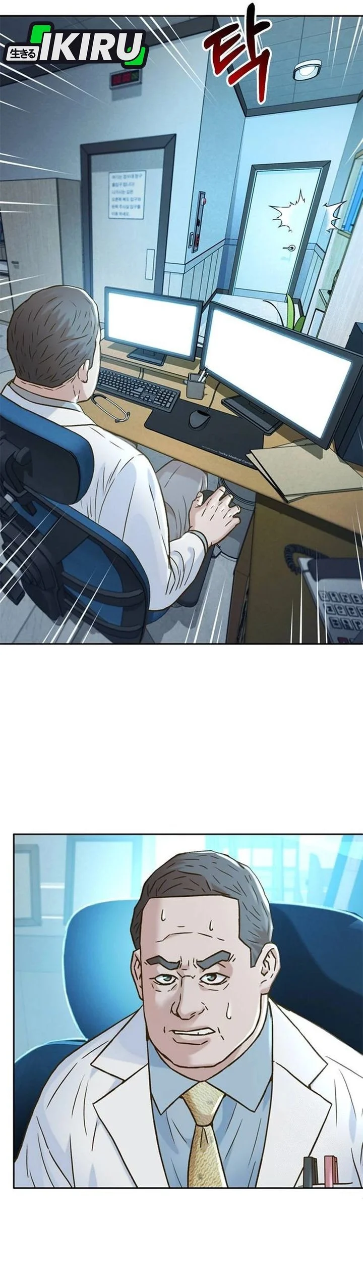 Chapter 205 - halaman 46