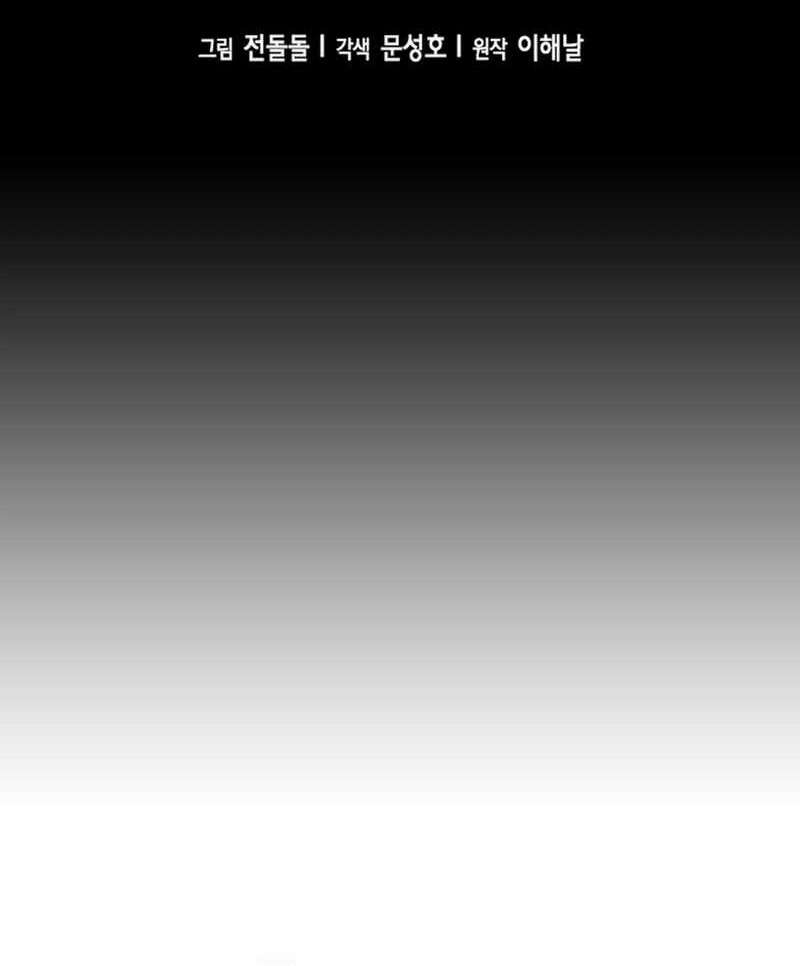 Chapter 40 - halaman 3