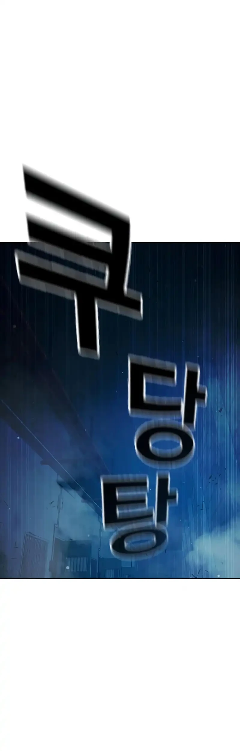 Chapter 76 - halaman 115