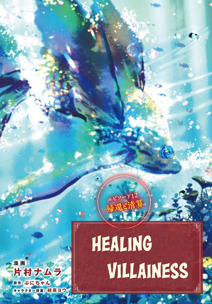 Chapter 12 - halaman 4