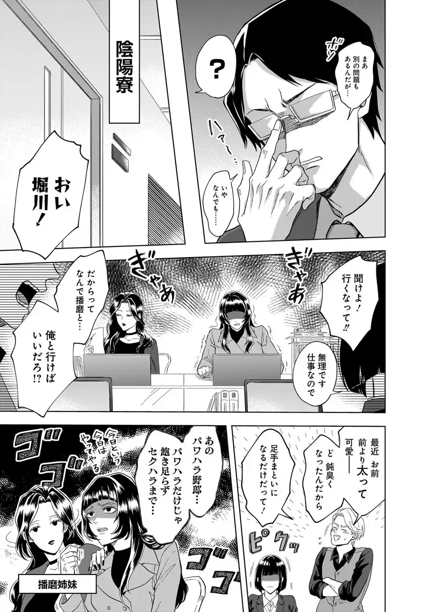 Chapter 12 - halaman 20