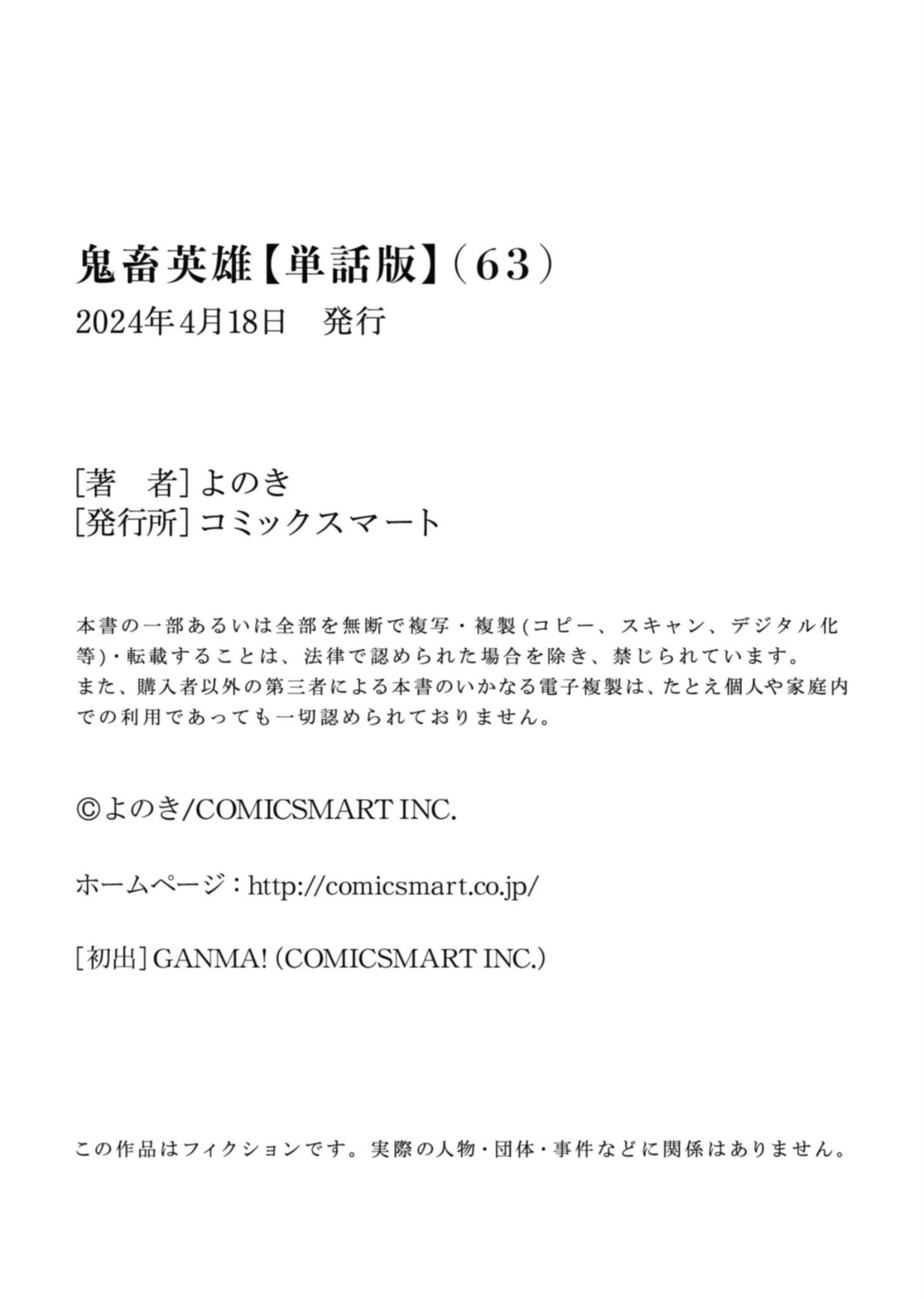 Chapter 63 - halaman 23