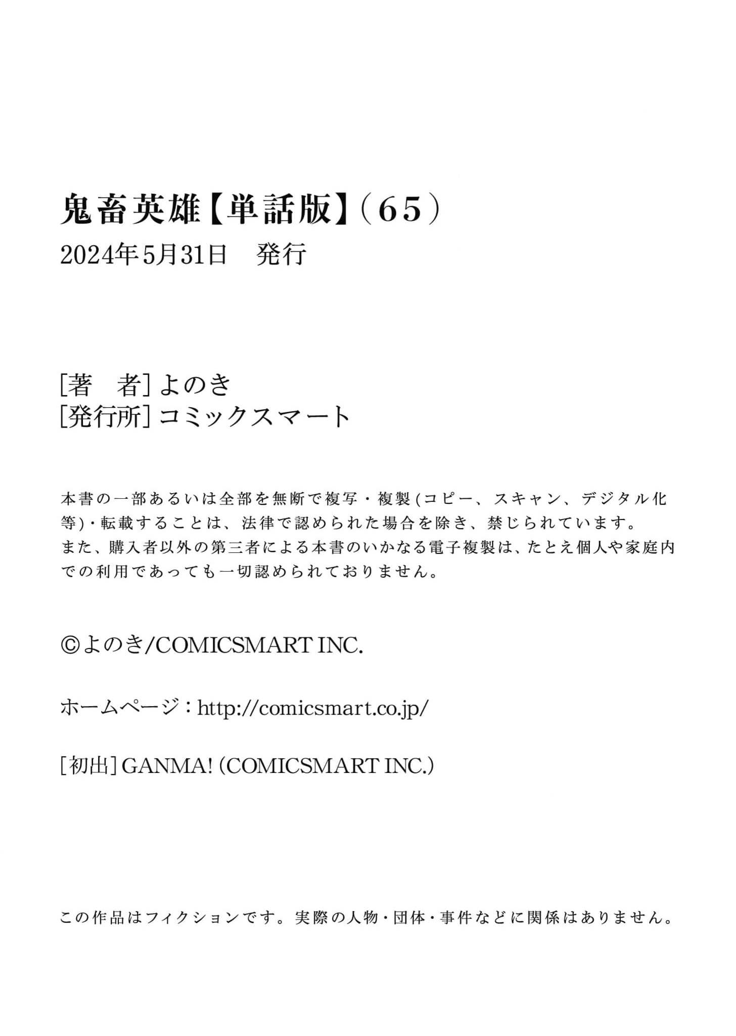 Chapter 65 - halaman 25