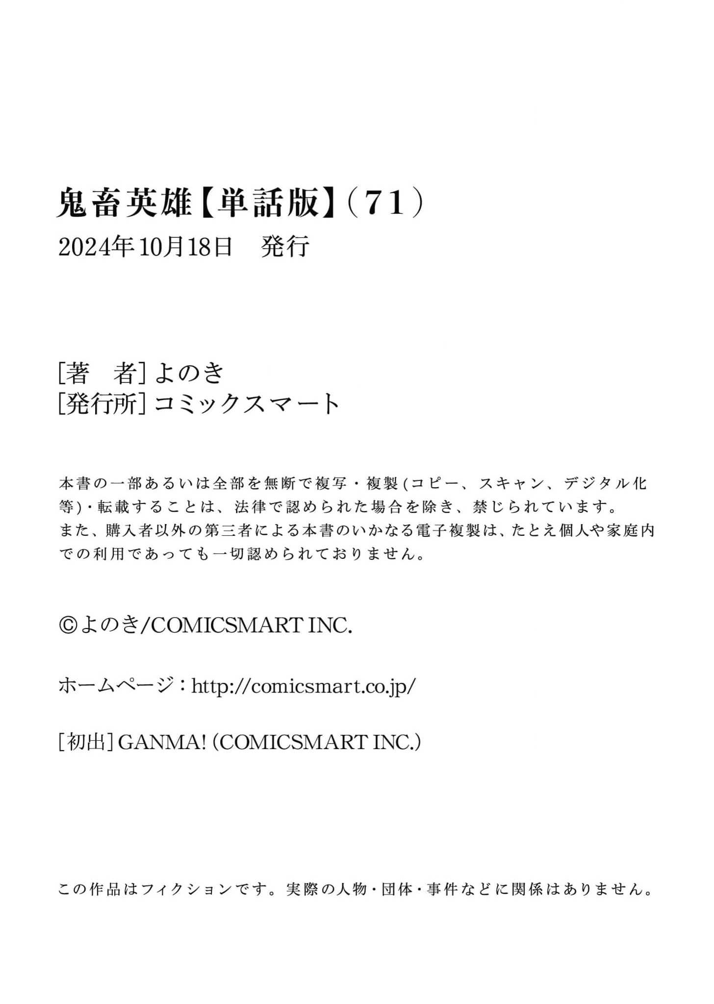 Chapter 71 - halaman 24
