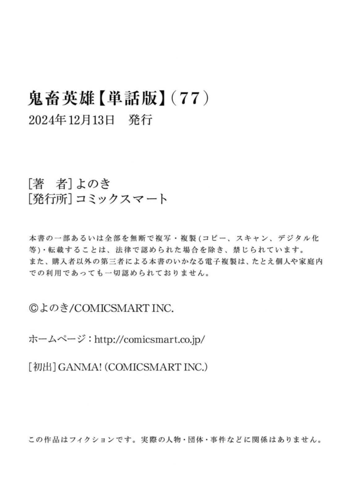 Chapter 77 - halaman 28