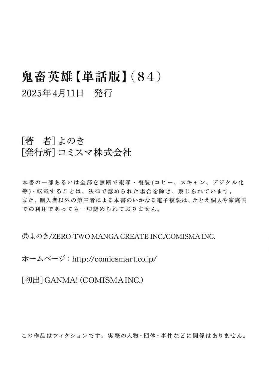 Chapter 84 - halaman 30