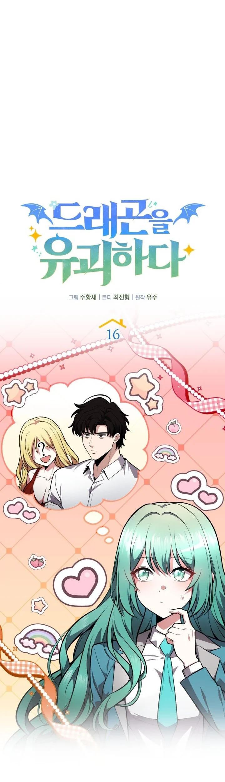 Chapter 16 - halaman 35