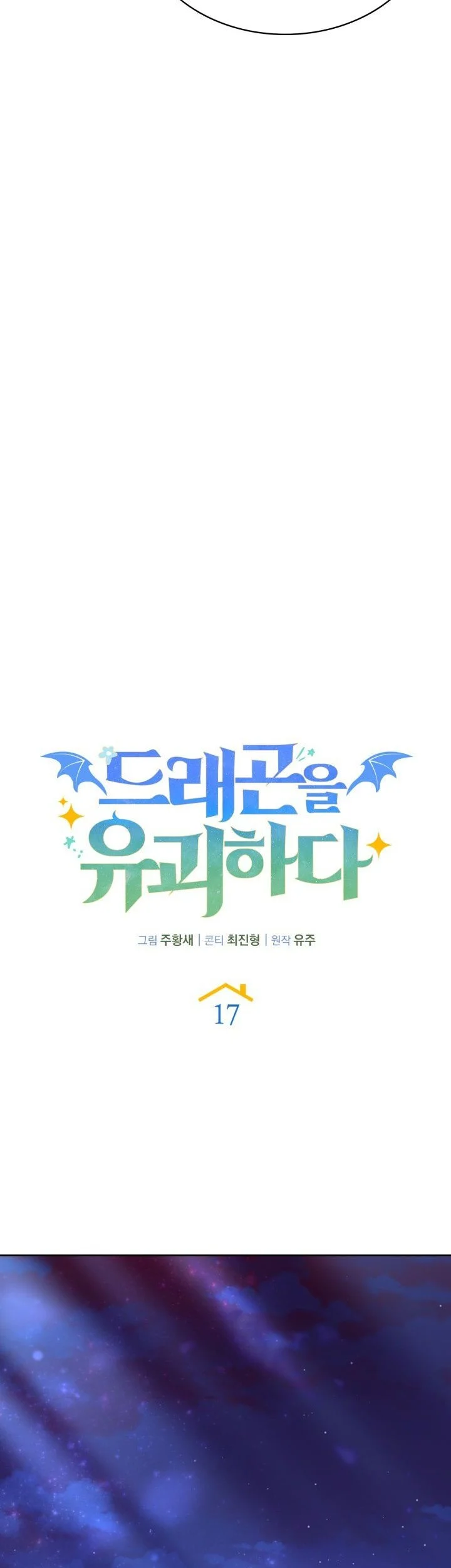 Chapter 17 - halaman 29