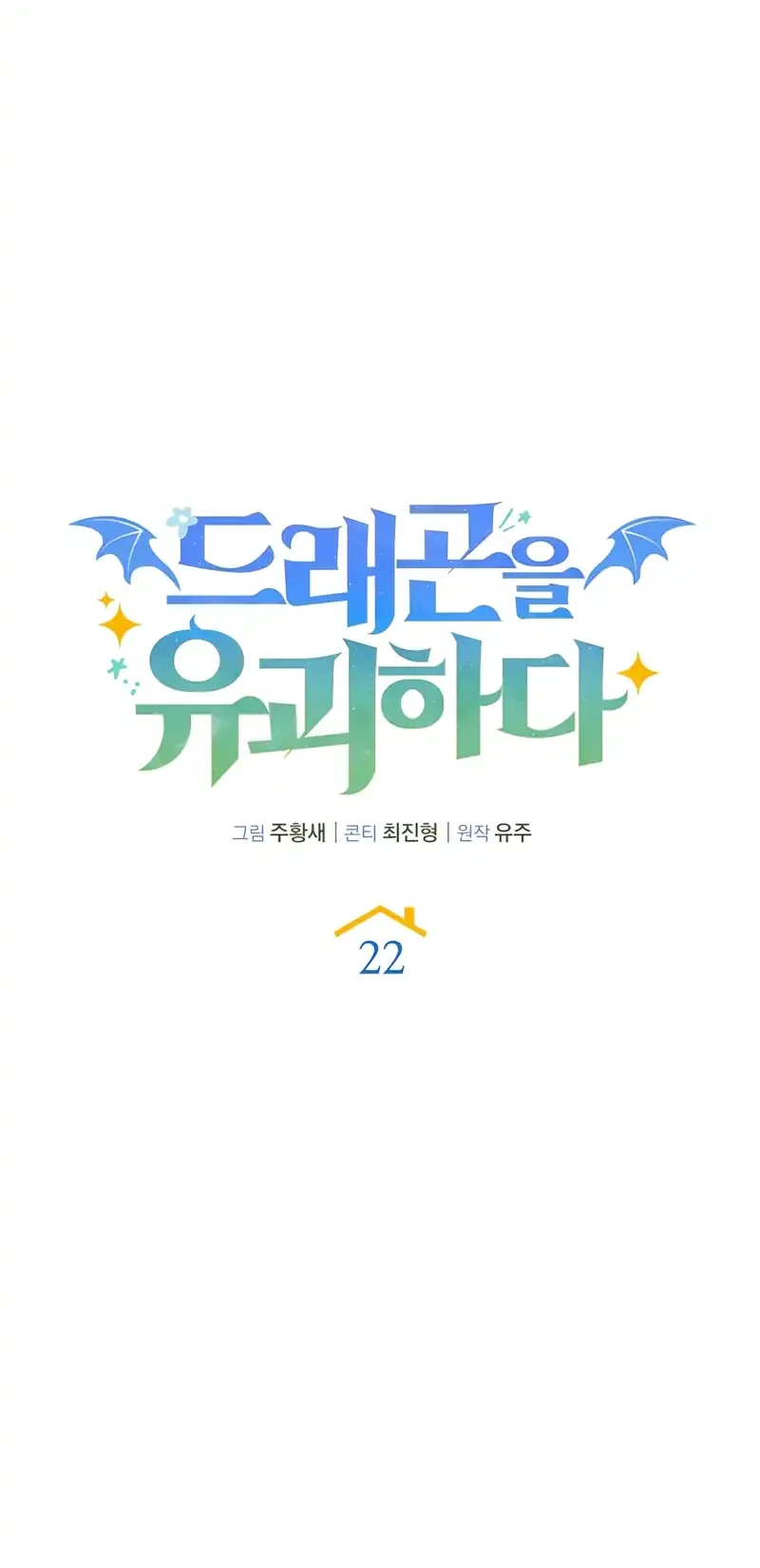 Chapter 22 - halaman 48
