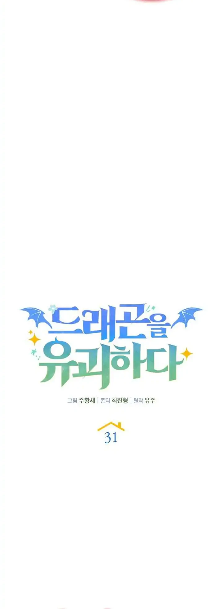 Chapter 31 - halaman 14