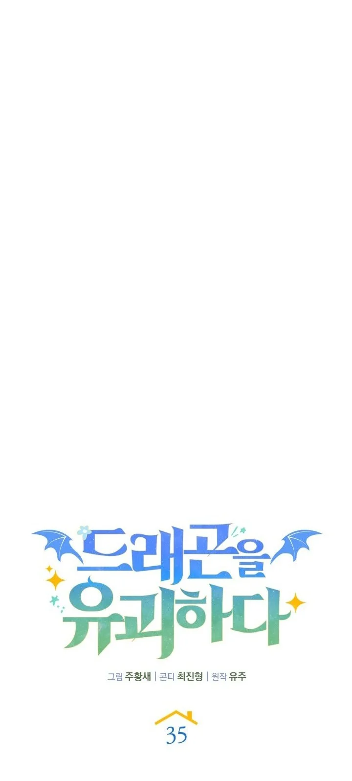 Chapter 35 - halaman 14