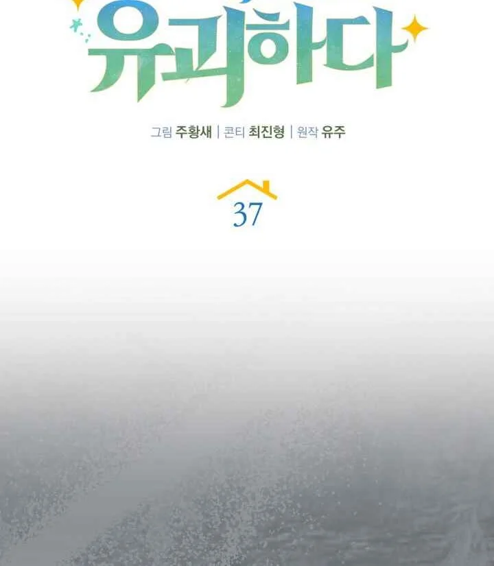 Chapter 37 - halaman 22
