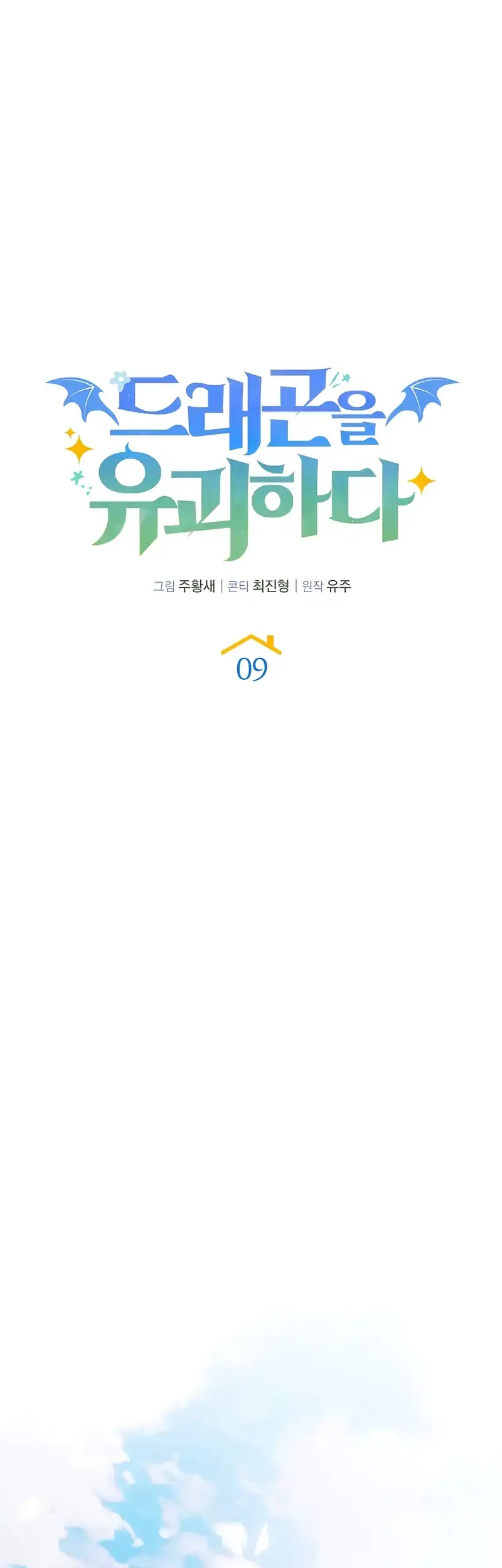 Chapter 9 - halaman 49