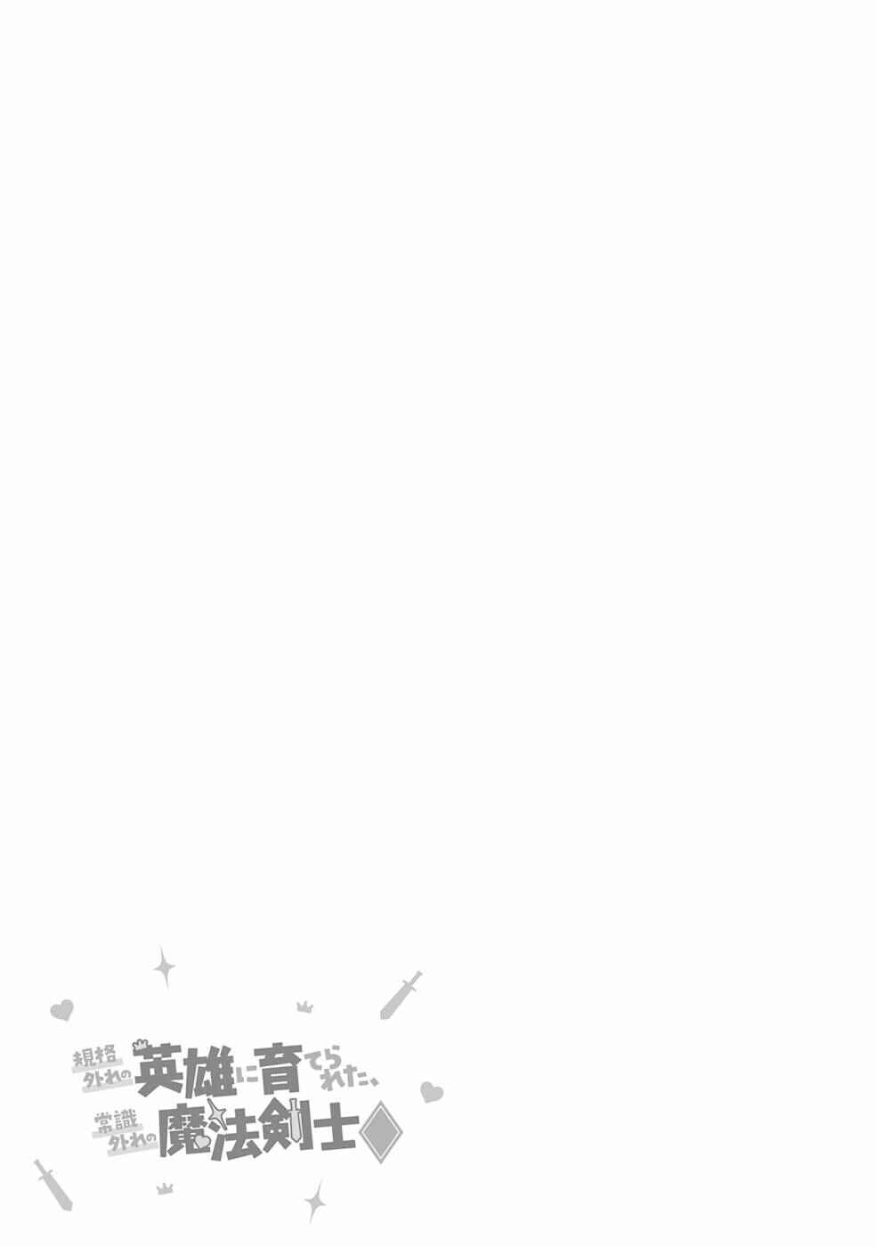 Chapter 14 - halaman 32