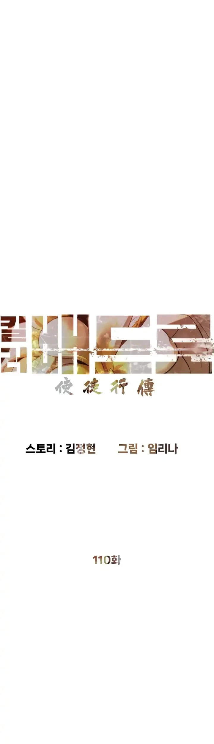 Chapter 110 - halaman 61
