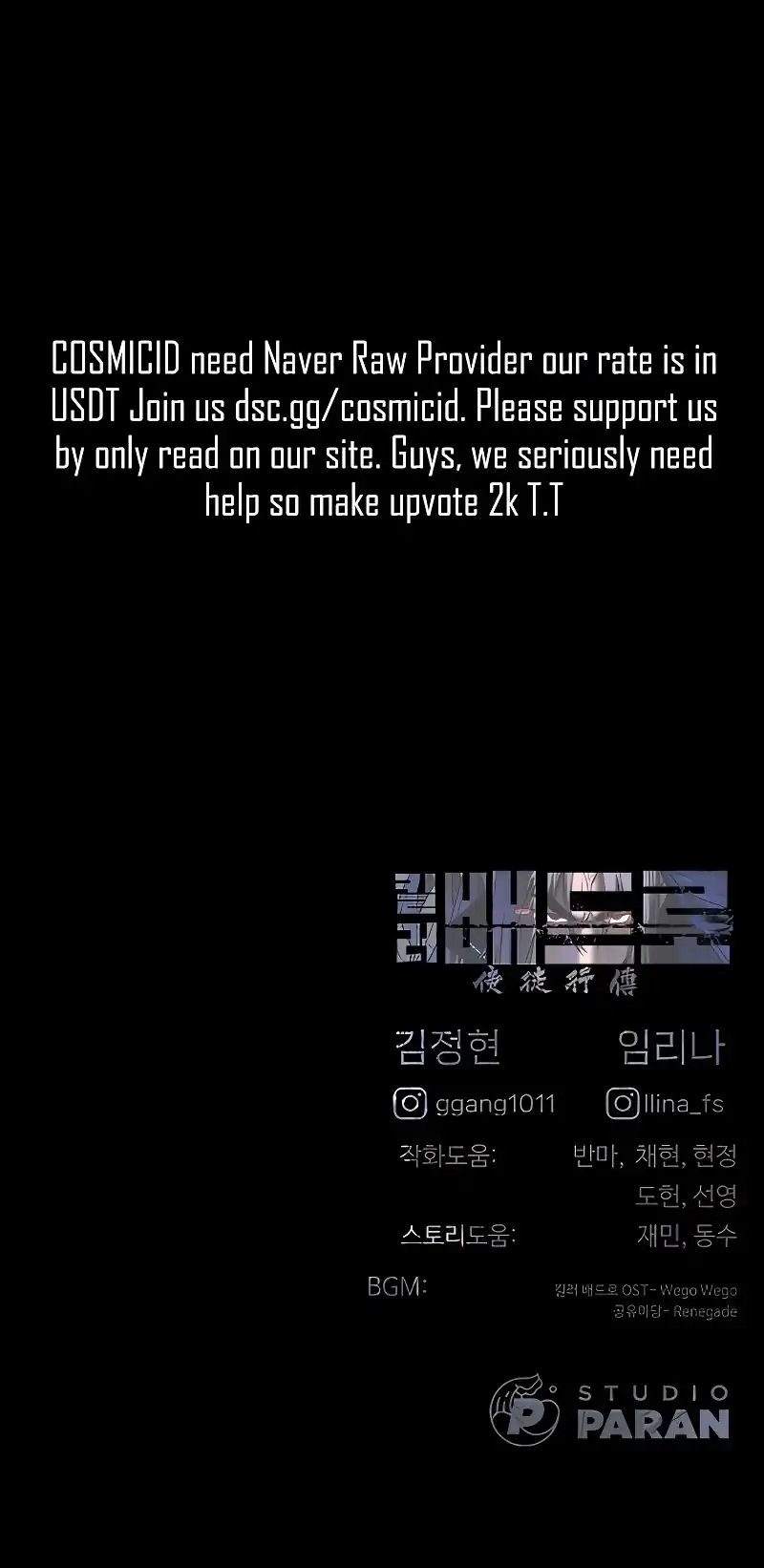 Chapter 127 - halaman 142