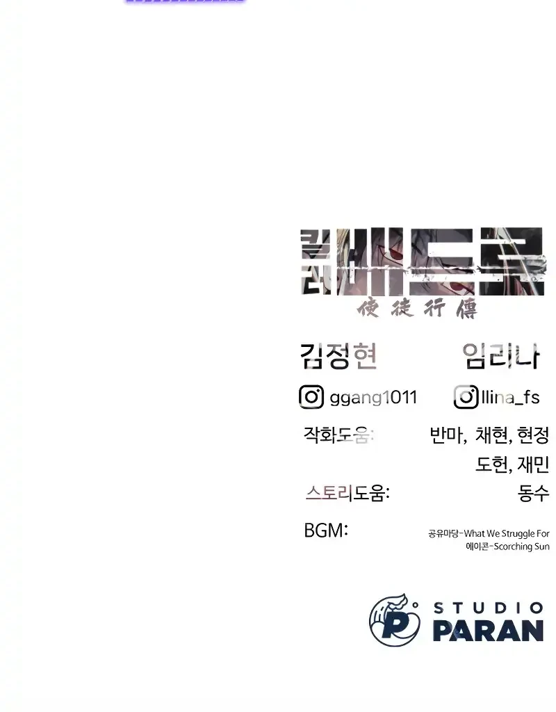 Chapter 131 - halaman 152