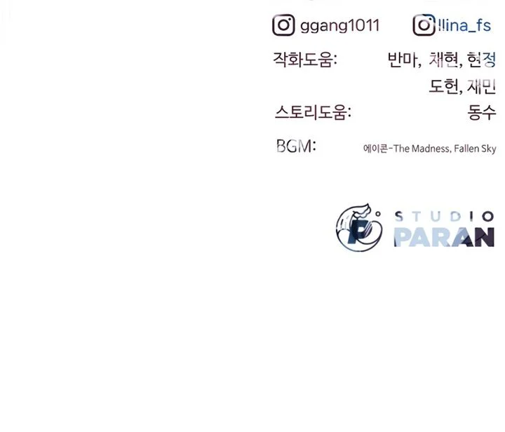 Chapter 133 - halaman 172