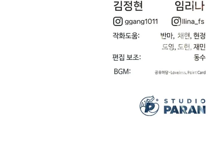 Chapter 135 - halaman 144