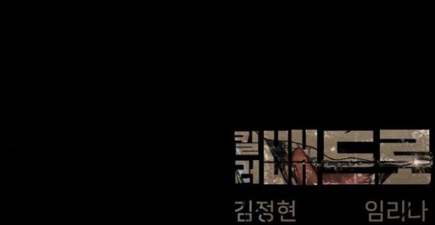 Chapter 96 - halaman 123