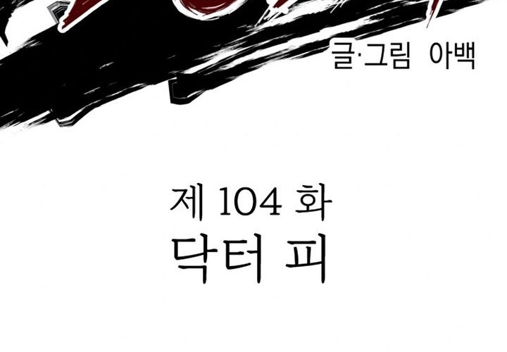 Chapter 104 - halaman 17