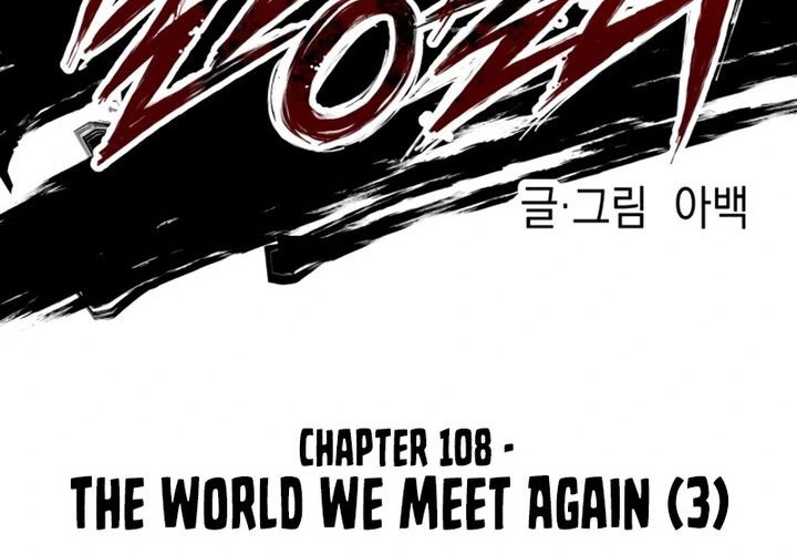 Chapter 108 - halaman 23