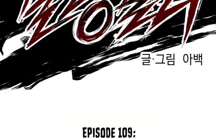 Chapter 109 - halaman 17