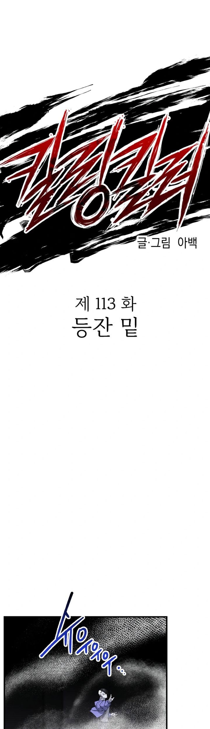 Chapter 114 - halaman 75