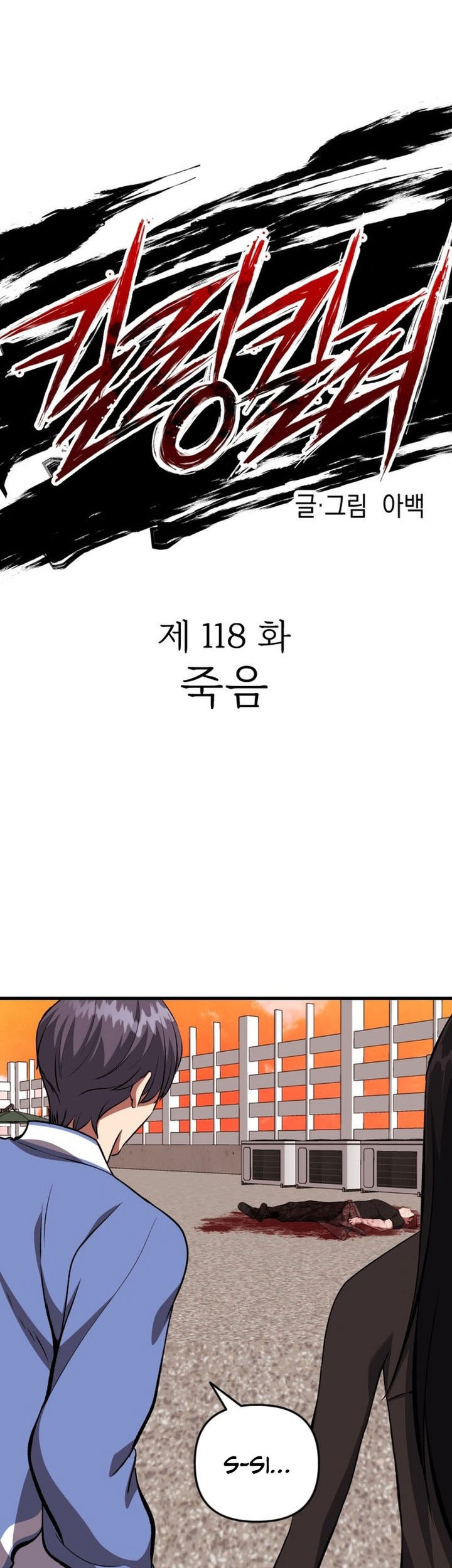 Chapter 118 - halaman 14