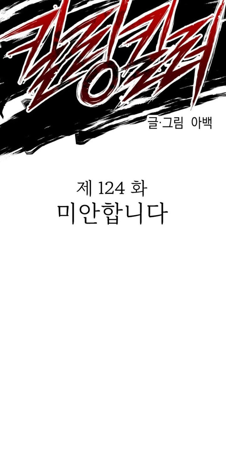 Chapter 124 - halaman 15
