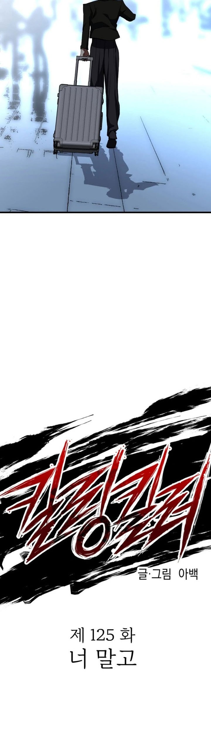 Chapter 125 - halaman 14