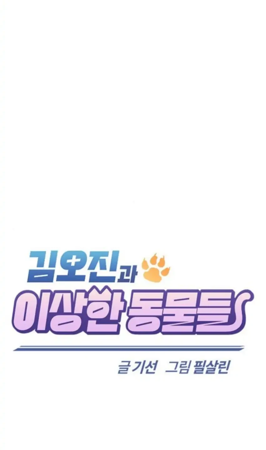 Chapter 44 - halaman 7