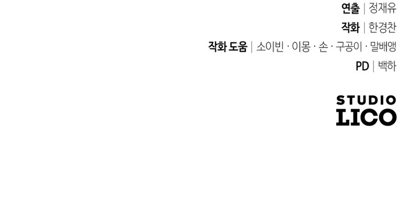 Chapter 58 - halaman 104