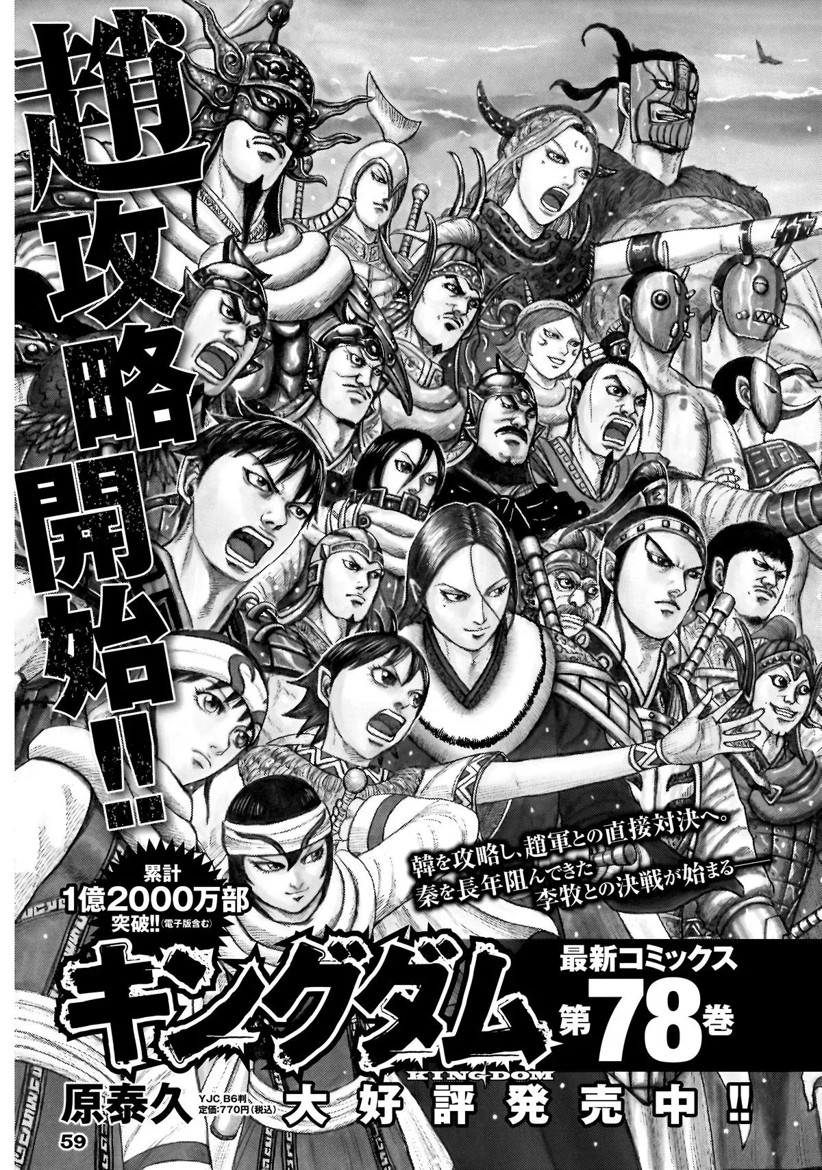 Chapter 863 - halaman 22