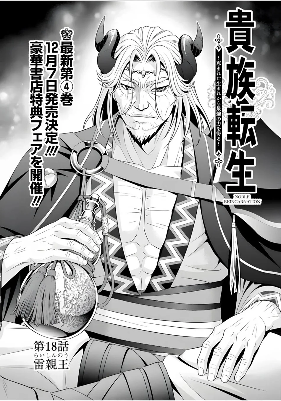 Chapter 18 - halaman 5