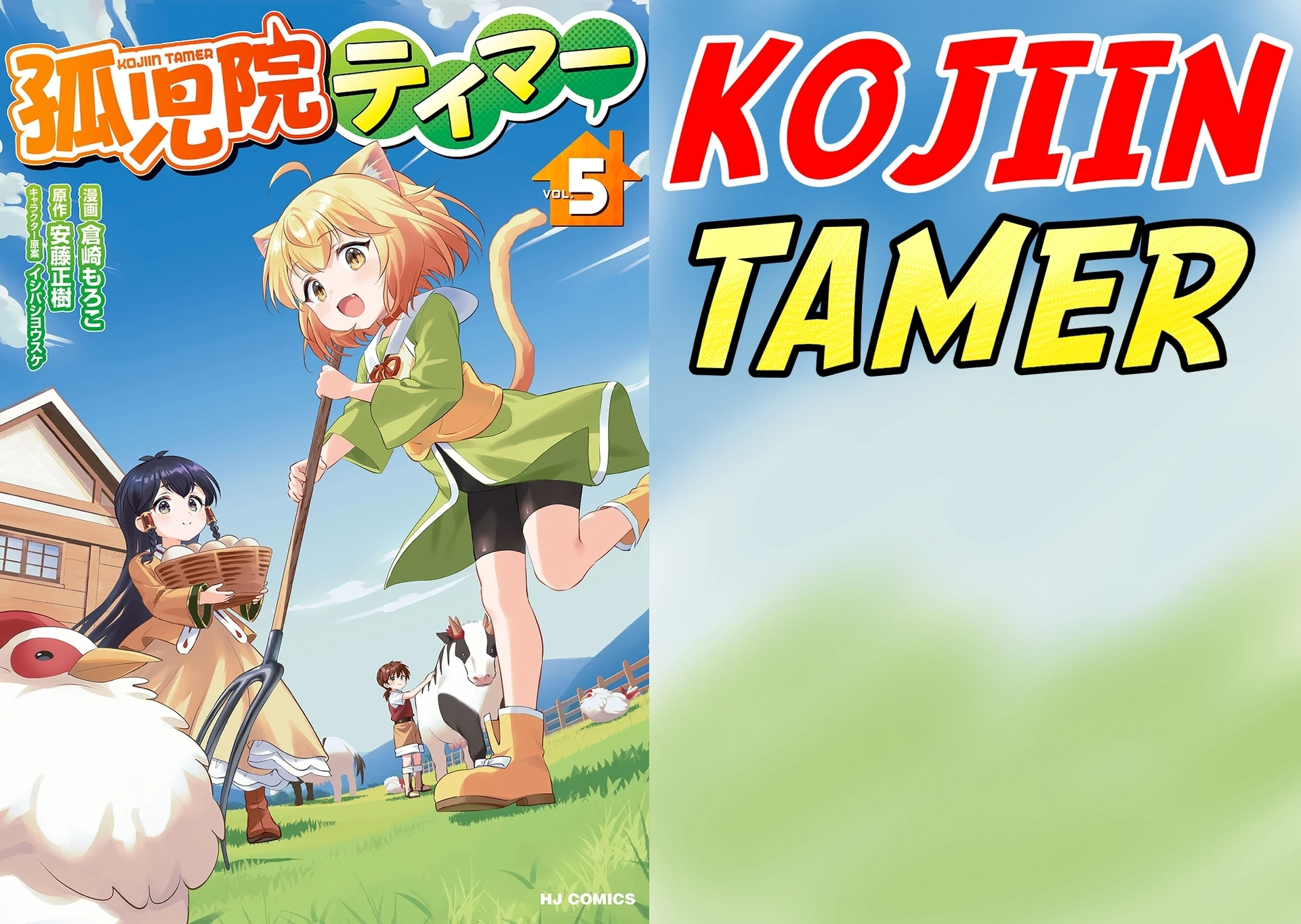 Chapter 49 - halaman 2