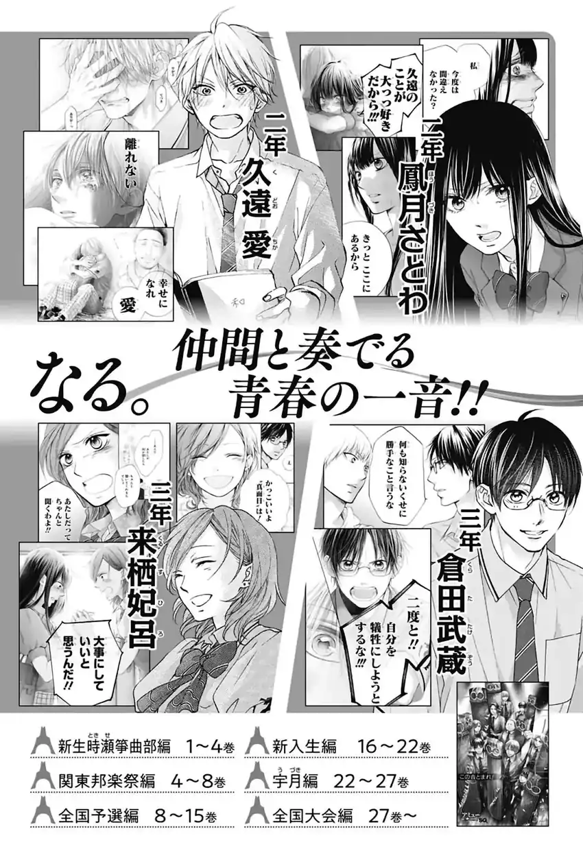 Chapter 150 - halaman 36