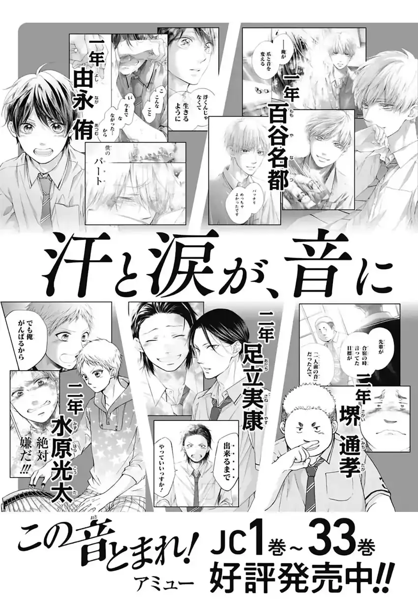 Chapter 150 - halaman 37