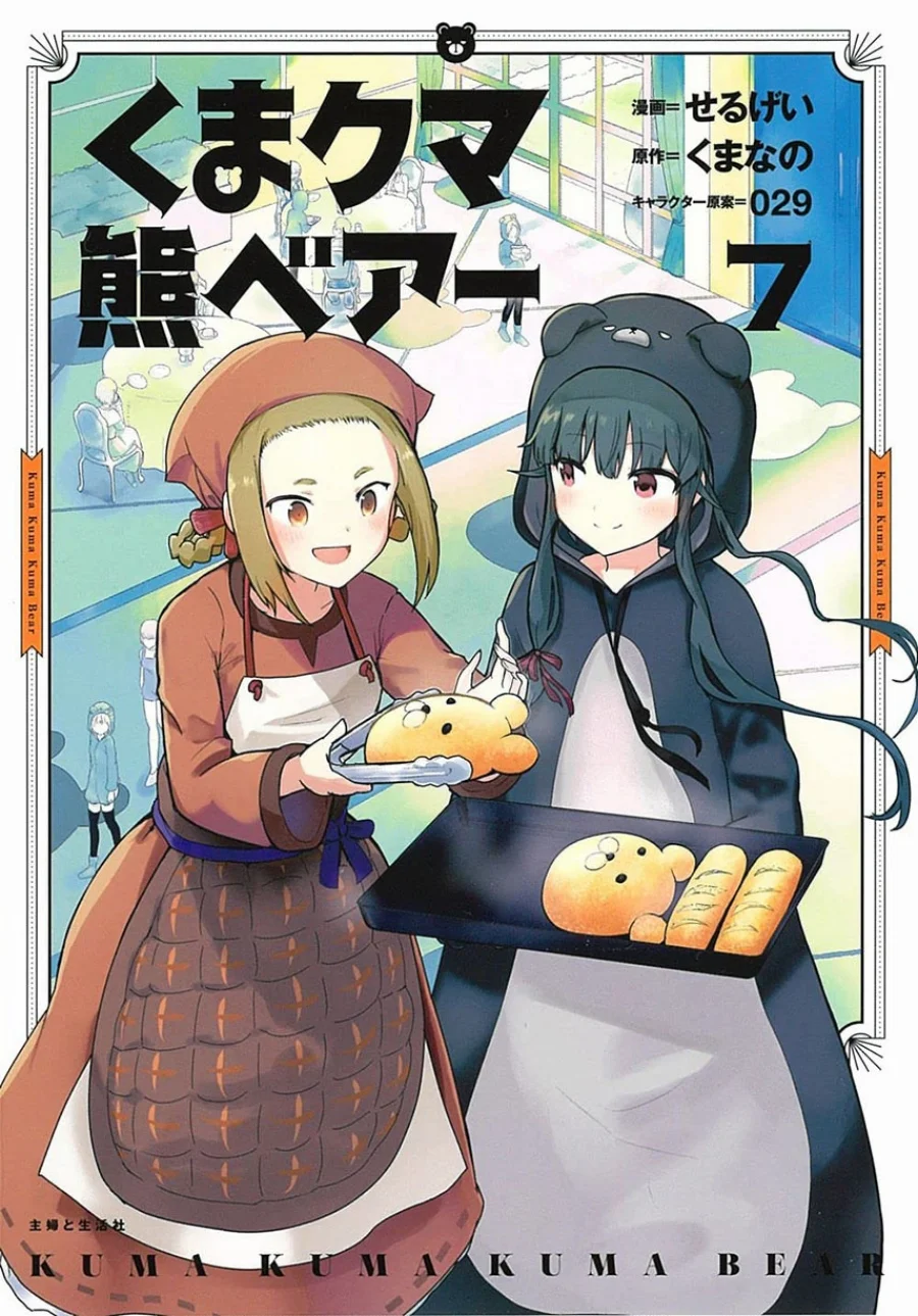 Chapter 94 - halaman 2