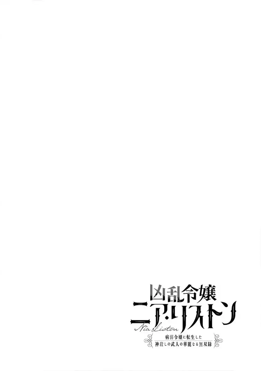 Chapter 26 - halaman 4